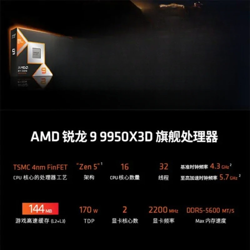 معالج AMD Ryzen 9 9950X3D، 16  - مراجعة Amd Cpu Ryzen 9 وسعره